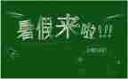 暑假工心得体会推荐7篇