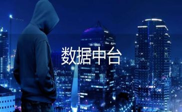 c与数据结构心得体会8篇