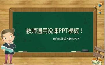 听青年教师说课心得体会优质7篇