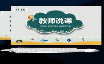 舞蹈课说课心得体会优质5篇