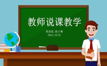幼儿园说课听课心得体会优秀5篇
