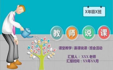 舞蹈课说课心得体会通用5篇