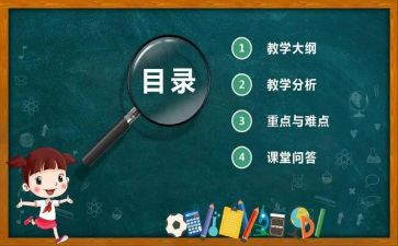 英说课听课心得体会优质8篇
