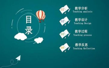英语课说课心得体会通用8篇