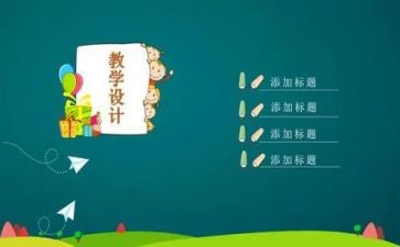 初中音乐说课心得体会6篇