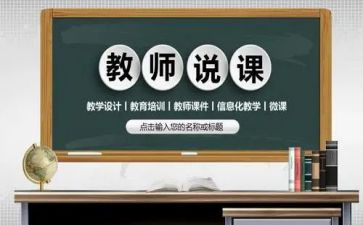 听青年教师说课心得体会8篇