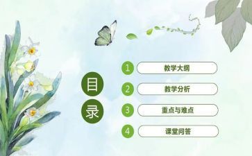 听青年教师说课心得体会精选7篇