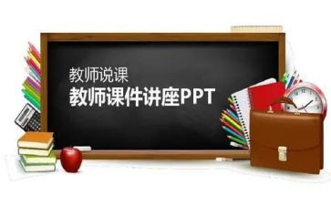 幼儿园大班说课教案通用5篇