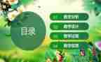 小学教师说课心得体会通用5篇