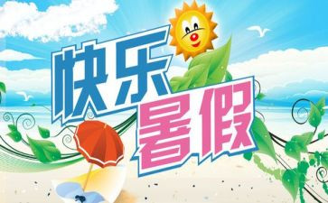 教师暑期班培训心得体会通用5篇