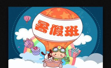 教师暑期班培训心得体会优秀8篇