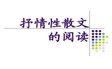 借物抒情的作文400字7篇