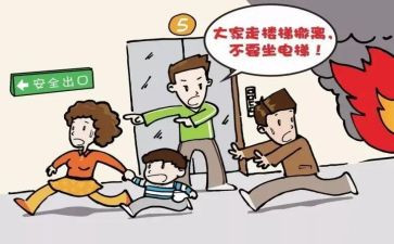 应急疏散心得体会范文8篇