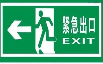 应急疏散演练心得体会范文6篇