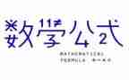 数学作文模板7篇