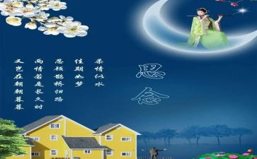 思念家乡作文精选8篇