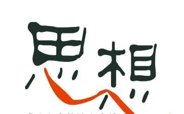 个人年终思想工作总结范文8篇