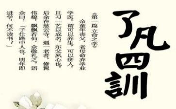 了法四训心得体会6篇