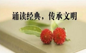 诵读心得体会100通用5篇