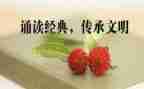 诵读心得体会100通用5篇