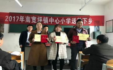 送教下乡教师心得体会7篇