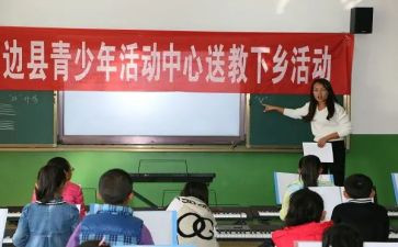 国培送教下乡的心得体会8篇
