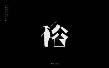 关于俗的作文800字通用5篇