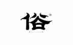 风俗作文500字优质7篇