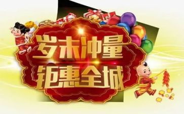 岁末年初安全总结参考8篇