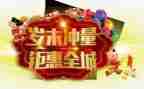 岁末年初安全总结参考8篇