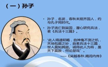 读孙子兵法写心得体会6篇