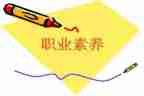 基本素养的心得体会6篇