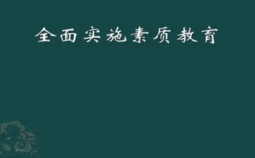 职业素质自我总结6篇