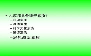 学生对素质教育心得体会6篇