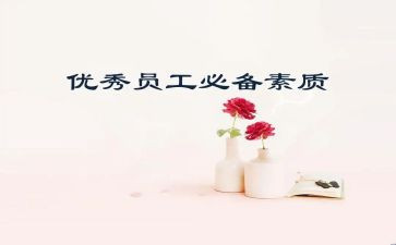 素质培训心得体会最新6篇