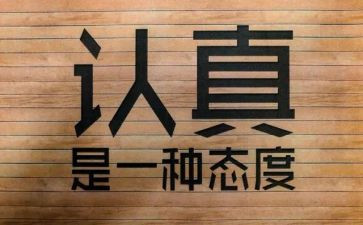 态度决定一切演讲稿优秀8篇