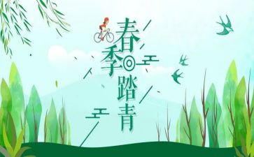 写清明节踏青的作文8篇
