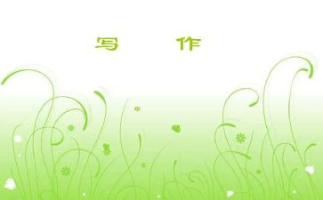 特别的他作文800字6篇