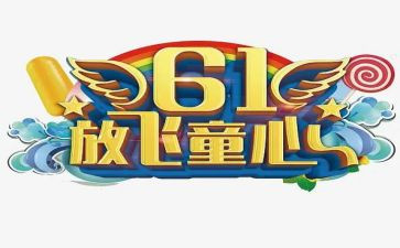 灾后留守儿童心得体会6篇
