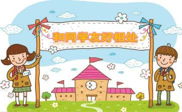 我的同学小学作文100字7篇