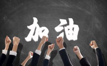 好团队差团队心得体会8篇
