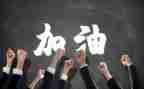 好团队差团队心得体会8篇