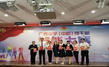 2023年基层团干部培训心得体会5篇