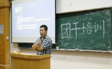 团干部竞聘演讲稿推荐6篇