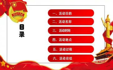青团活动策划推荐6篇