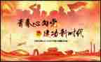团活动总结300字8篇