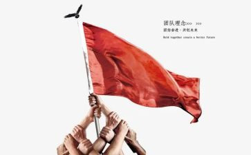 团结活动方案6篇