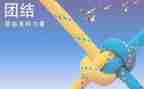 藏汉团结演讲稿模板8篇