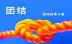 藏汉团结演讲稿8篇