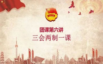 上完团课之后的心得体会8篇